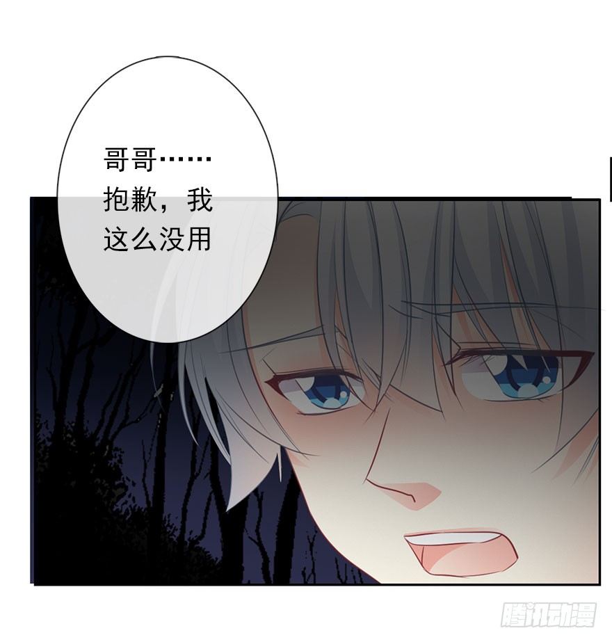 《论恐女症的恋爱方法》26.过去6 第35页