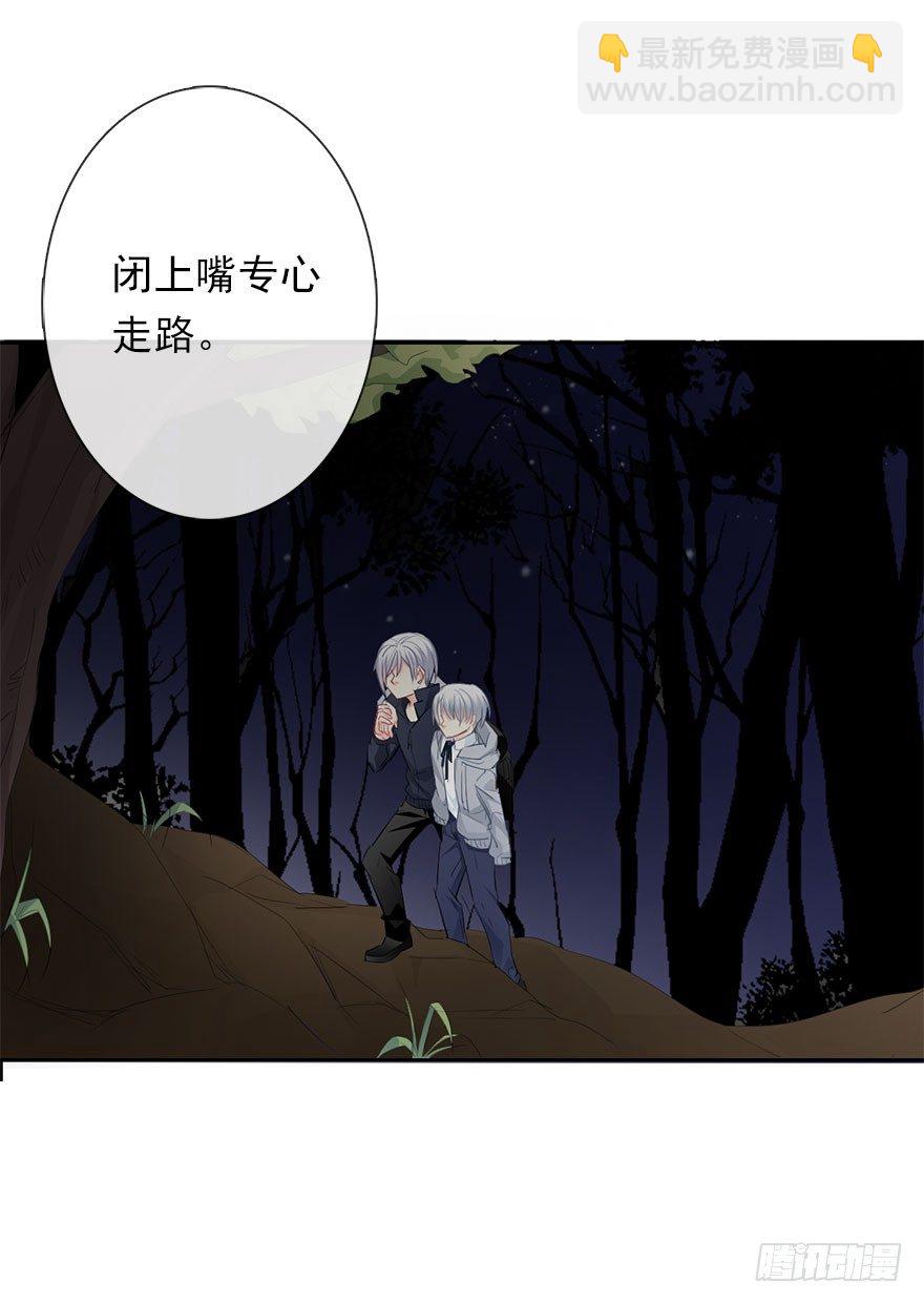 《论恐女症的恋爱方法》26.过去6 第36页