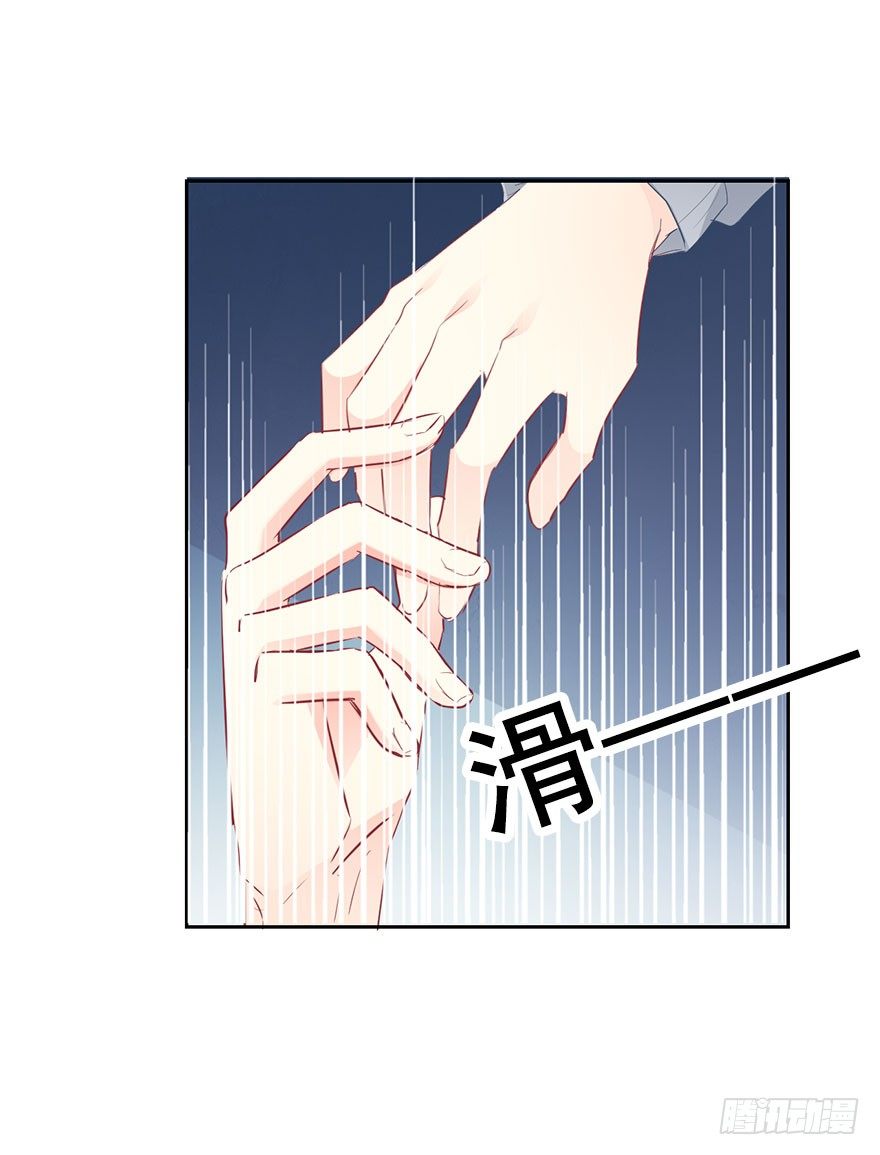 《论恐女症的恋爱方法》26.过去6 第40页