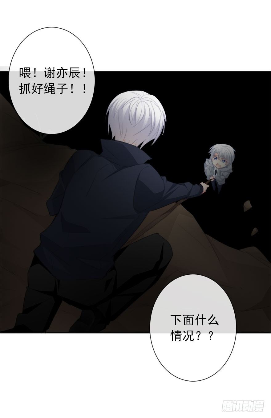 《论恐女症的恋爱方法》26.过去6 第46页