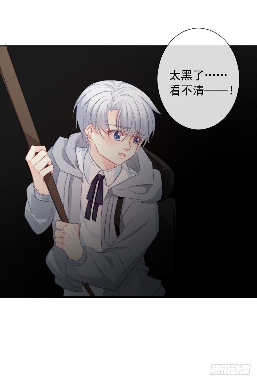 《论恐女症的恋爱方法》26.过去6 第47页
