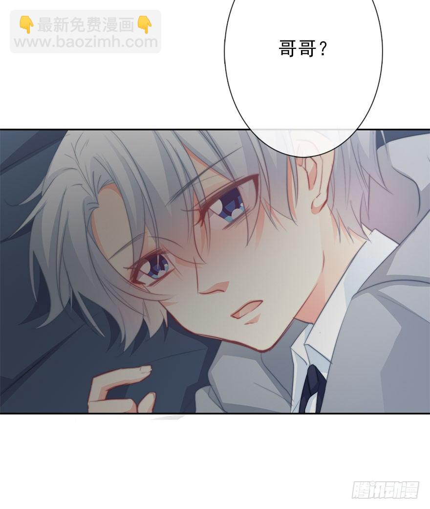《论恐女症的恋爱方法》26.过去6 第4页