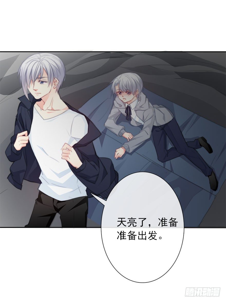 《论恐女症的恋爱方法》26.过去6 第5页