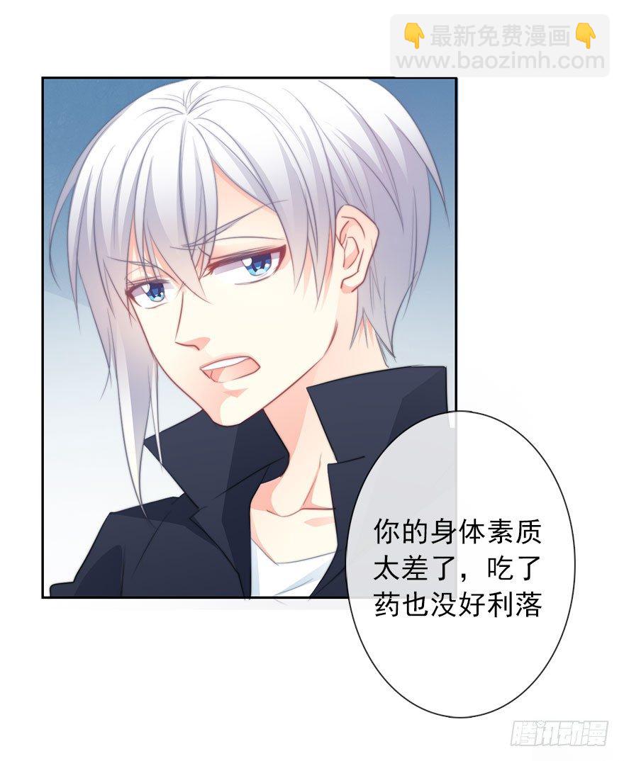 《论恐女症的恋爱方法》26.过去6 第6页