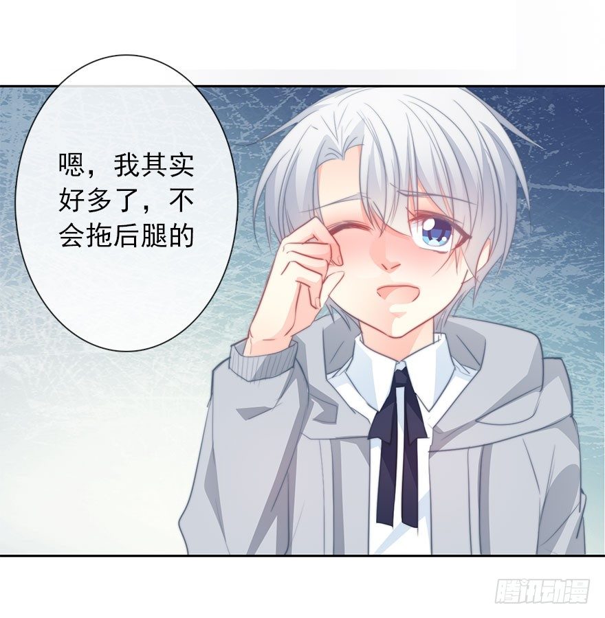 《论恐女症的恋爱方法》26.过去6 第7页