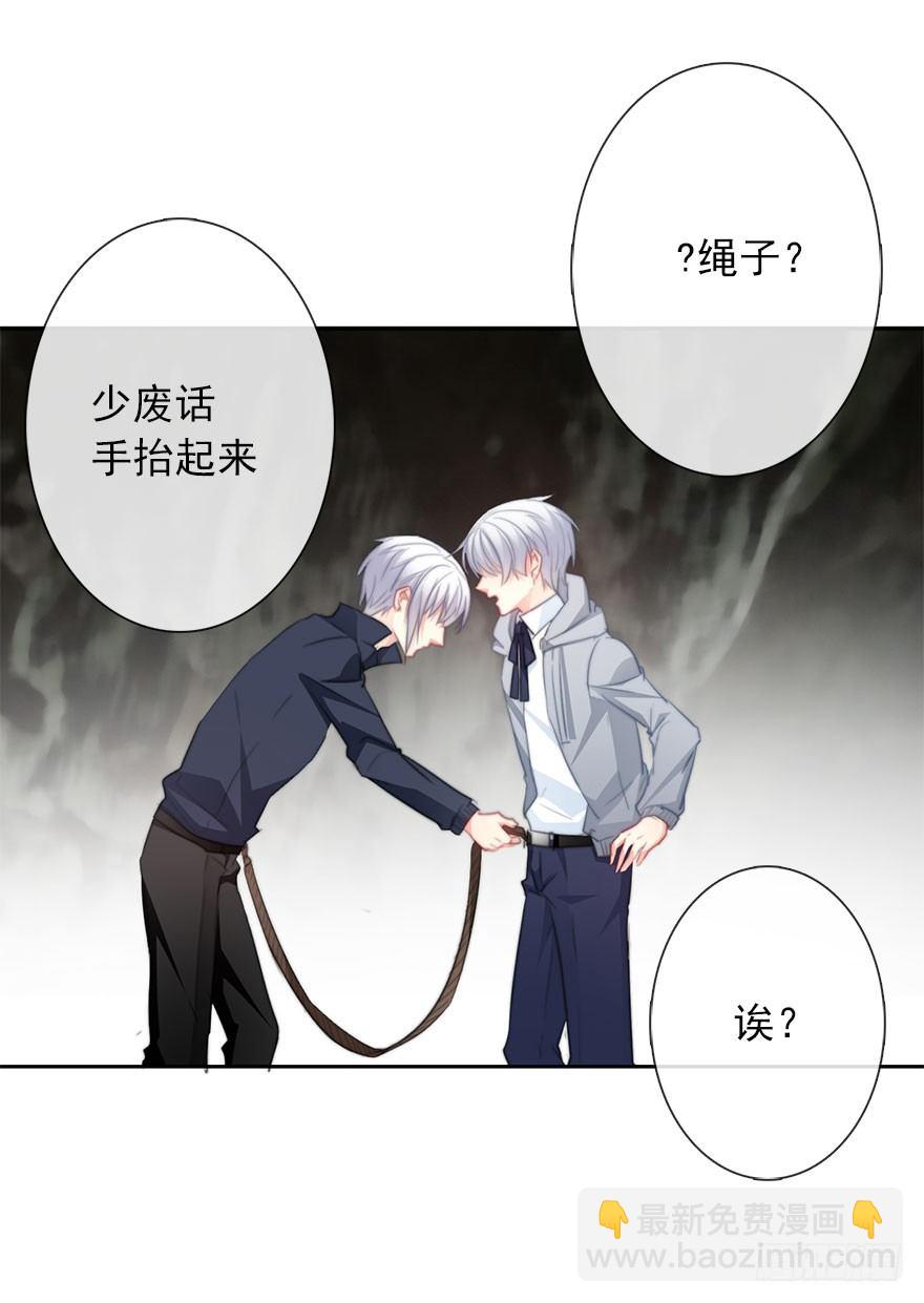 《论恐女症的恋爱方法》26.过去6 第9页