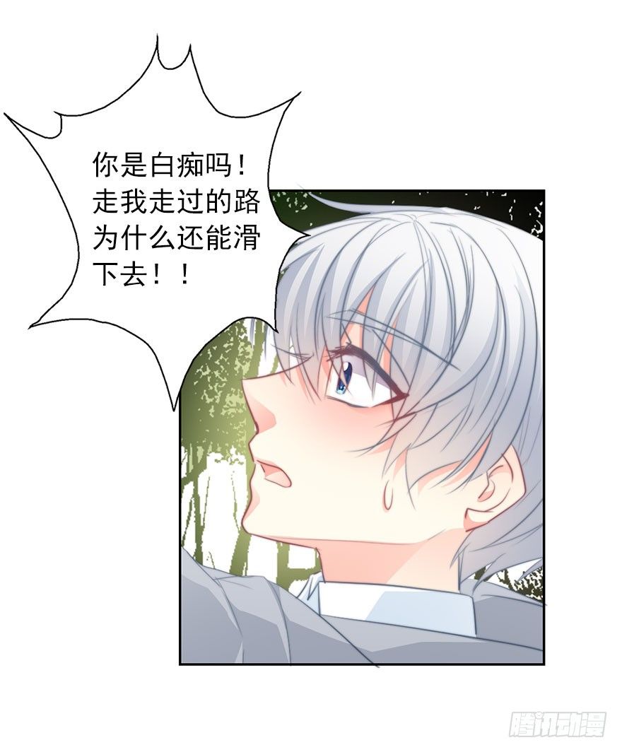 《论恐女症的恋爱方法》25.过去5 第11页