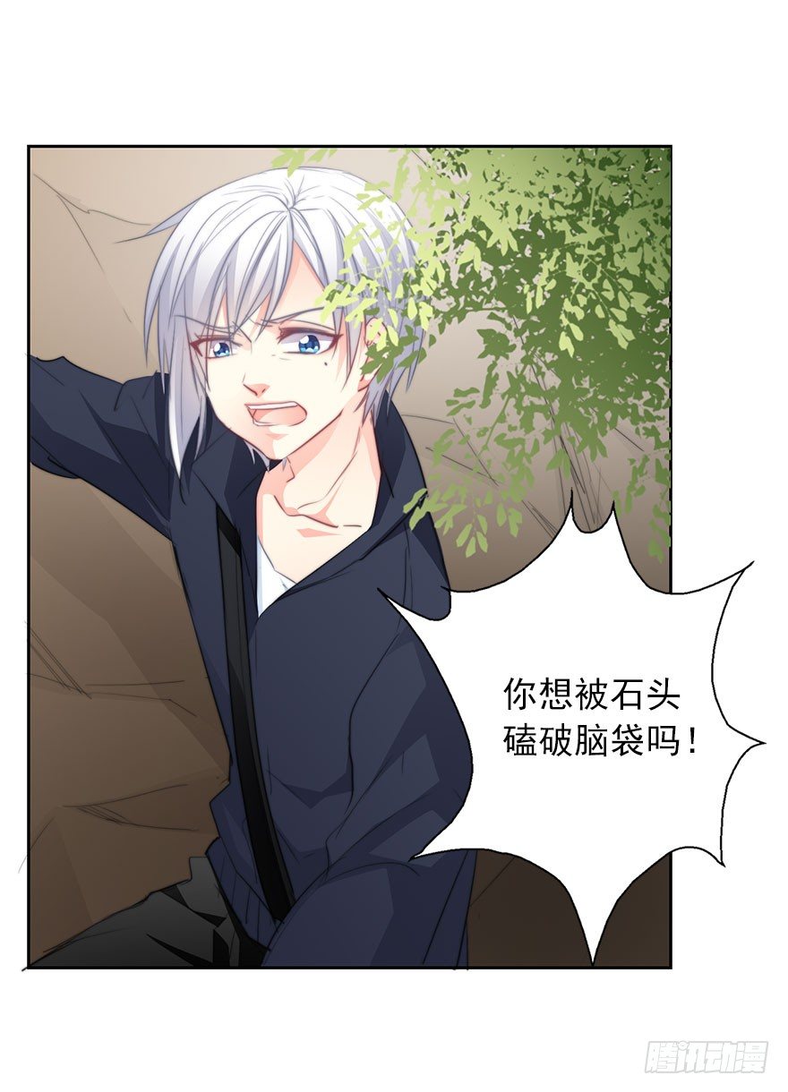 《论恐女症的恋爱方法》25.过去5 第12页