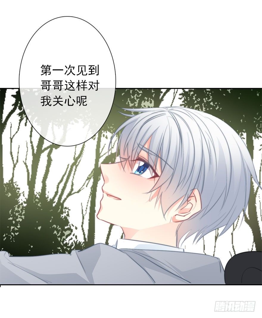 《论恐女症的恋爱方法》25.过去5 第13页