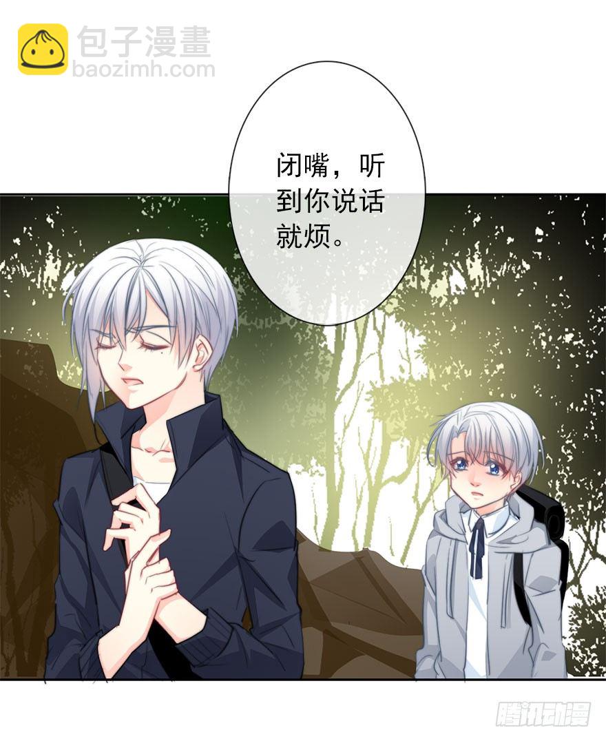 《论恐女症的恋爱方法》25.过去5 第14页