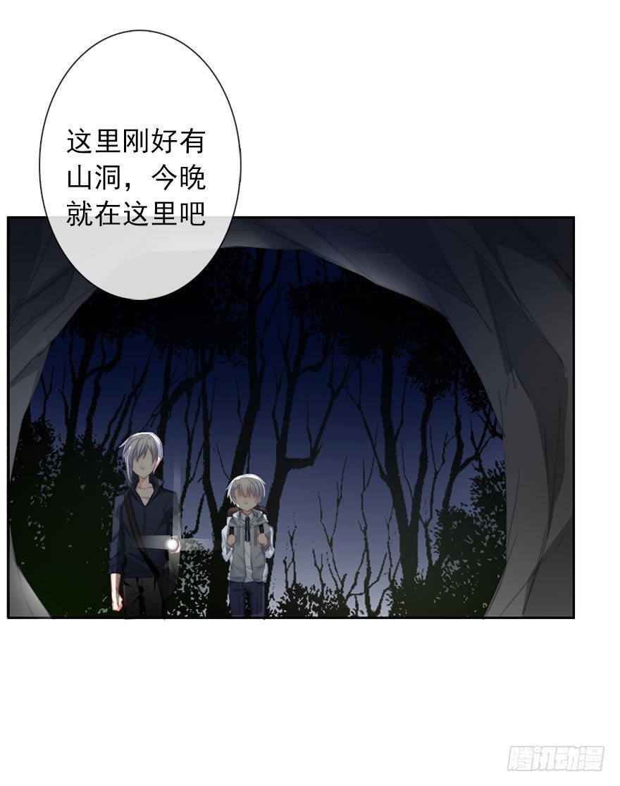《论恐女症的恋爱方法》25.过去5 第17页