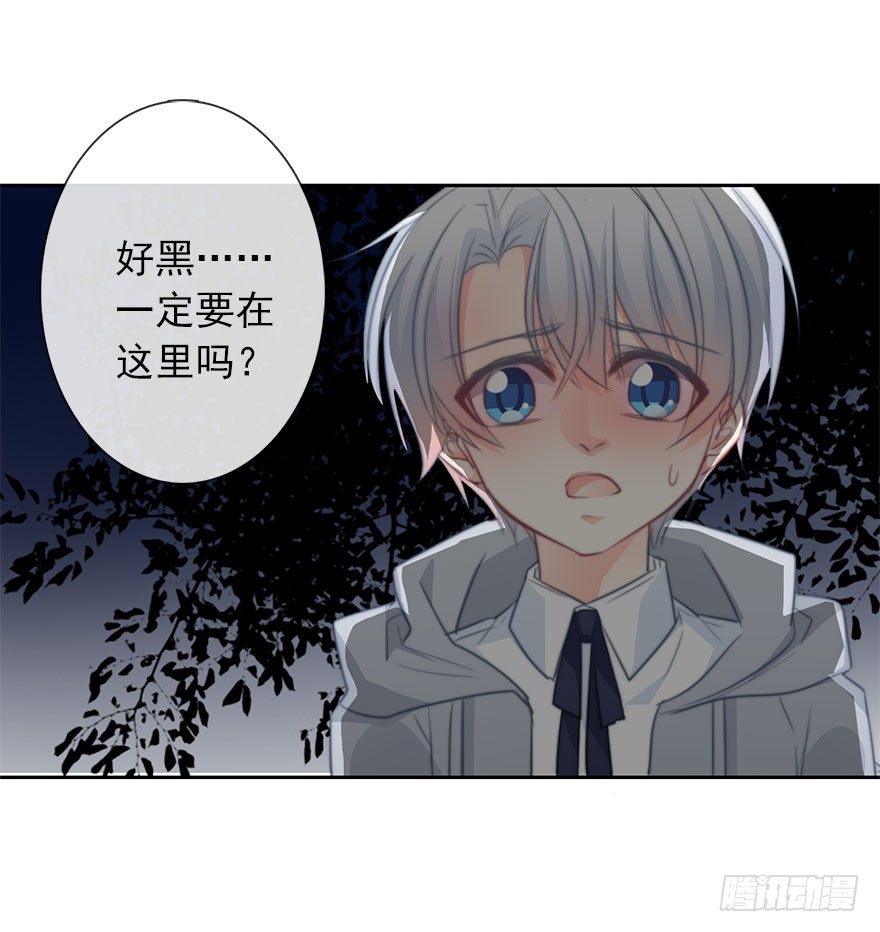 《论恐女症的恋爱方法》25.过去5 第18页