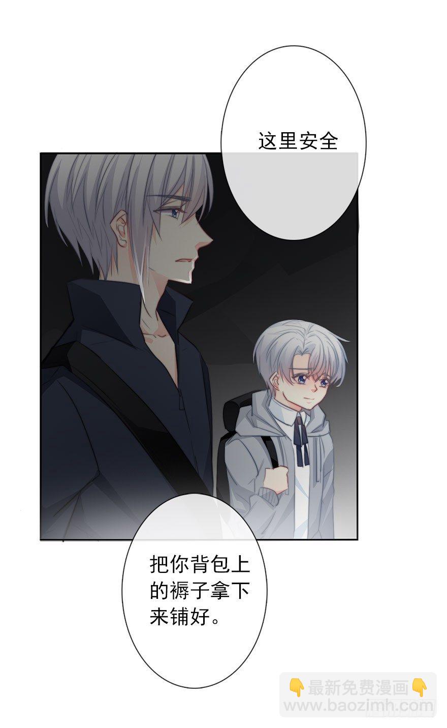 《论恐女症的恋爱方法》25.过去5 第19页