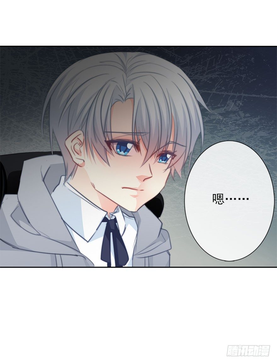 《论恐女症的恋爱方法》25.过去5 第20页
