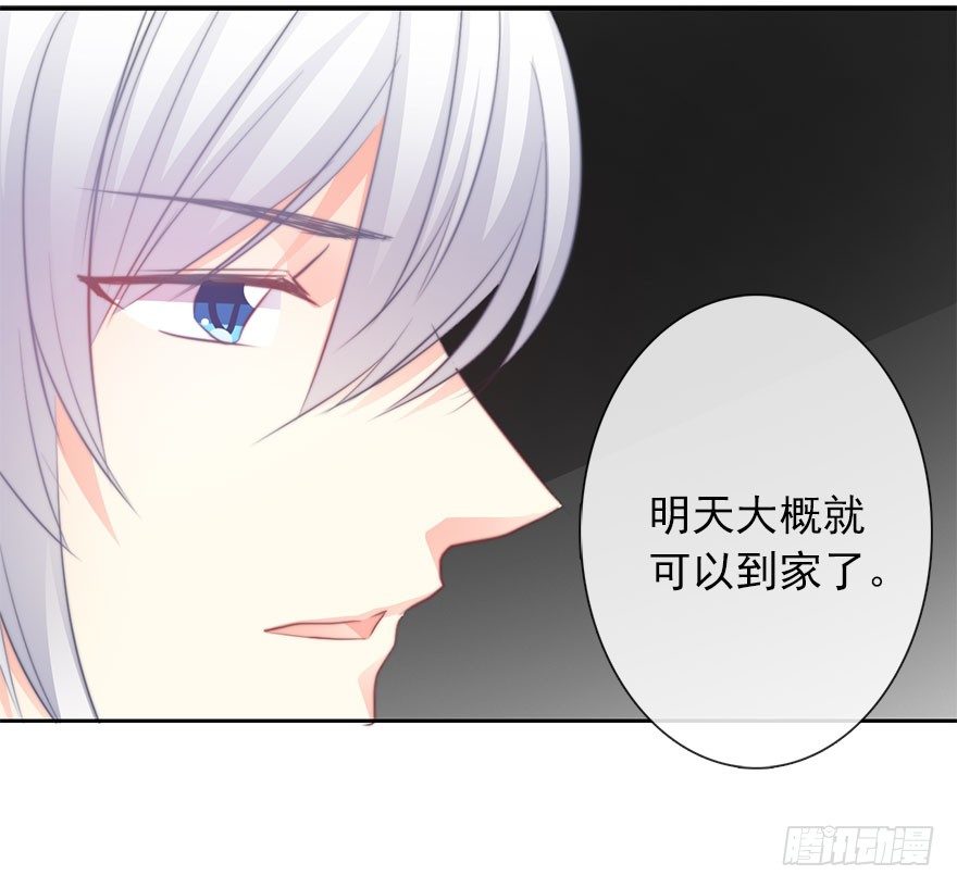 《论恐女症的恋爱方法》25.过去5 第23页