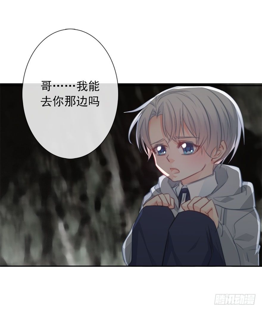 《论恐女症的恋爱方法》25.过去5 第24页