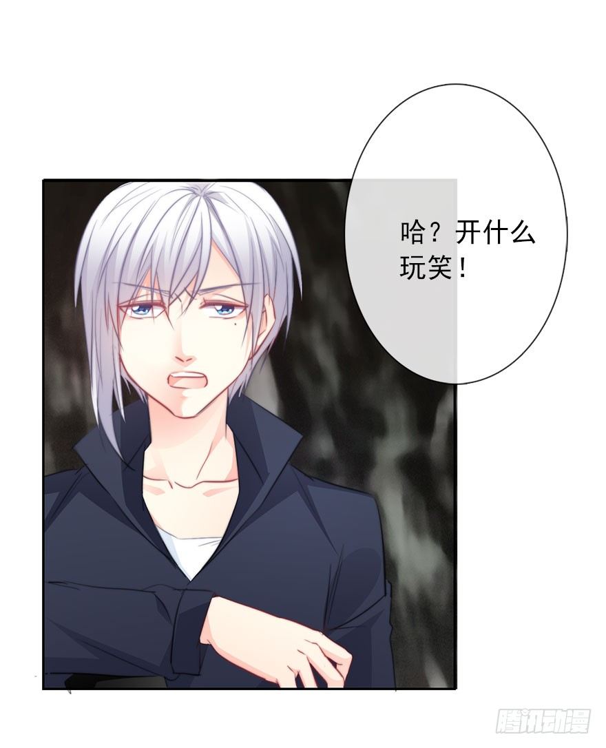 《论恐女症的恋爱方法》25.过去5 第25页