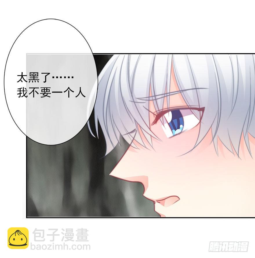《论恐女症的恋爱方法》25.过去5 第26页