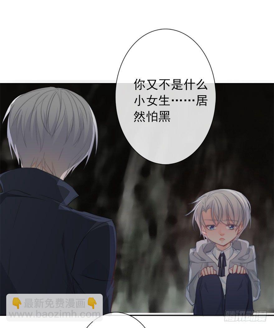《论恐女症的恋爱方法》25.过去5 第27页
