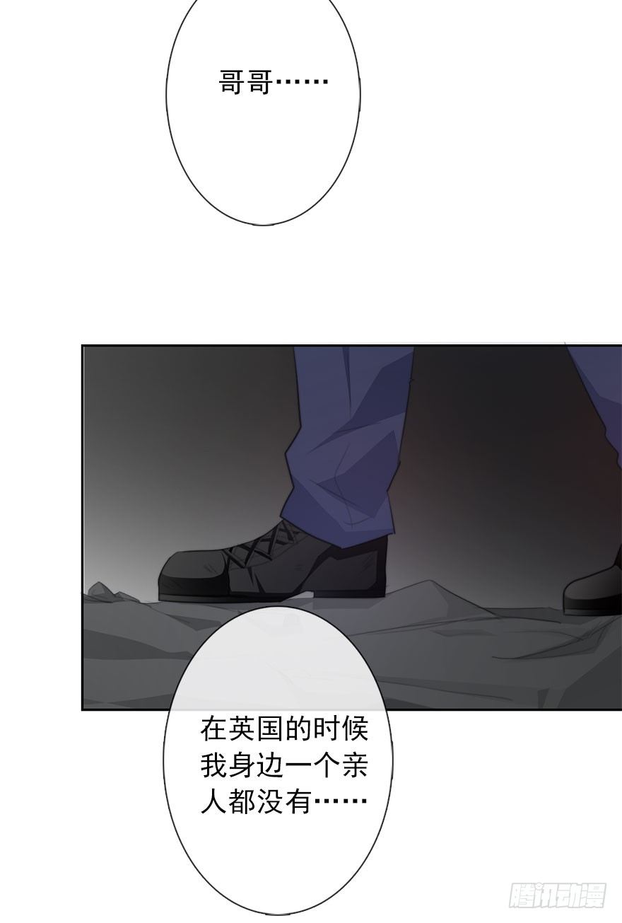 《论恐女症的恋爱方法》25.过去5 第28页