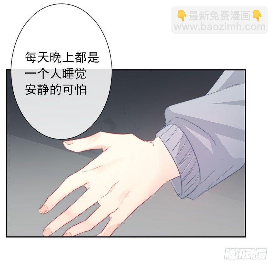 《论恐女症的恋爱方法》25.过去5 第29页