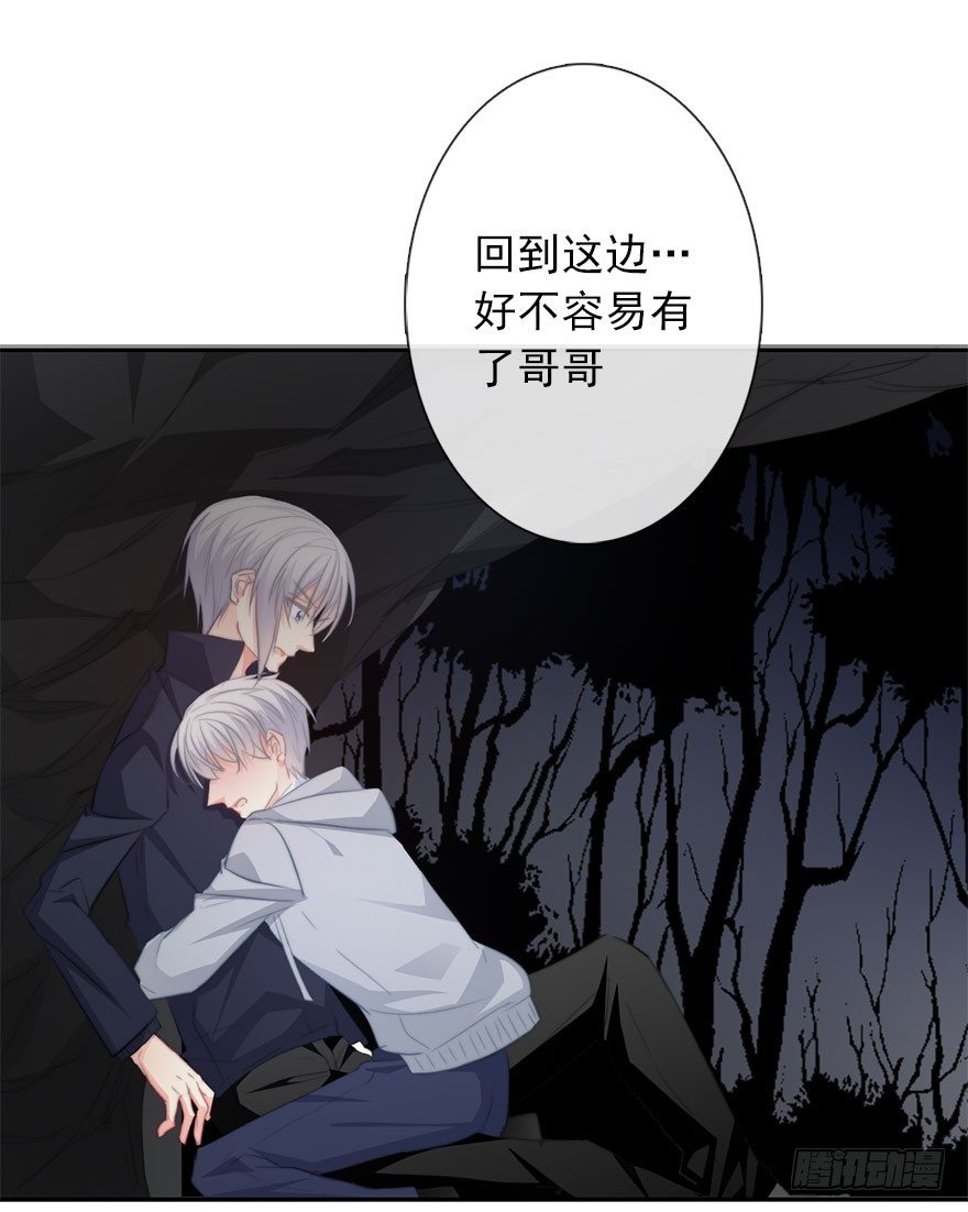 《论恐女症的恋爱方法》25.过去5 第30页