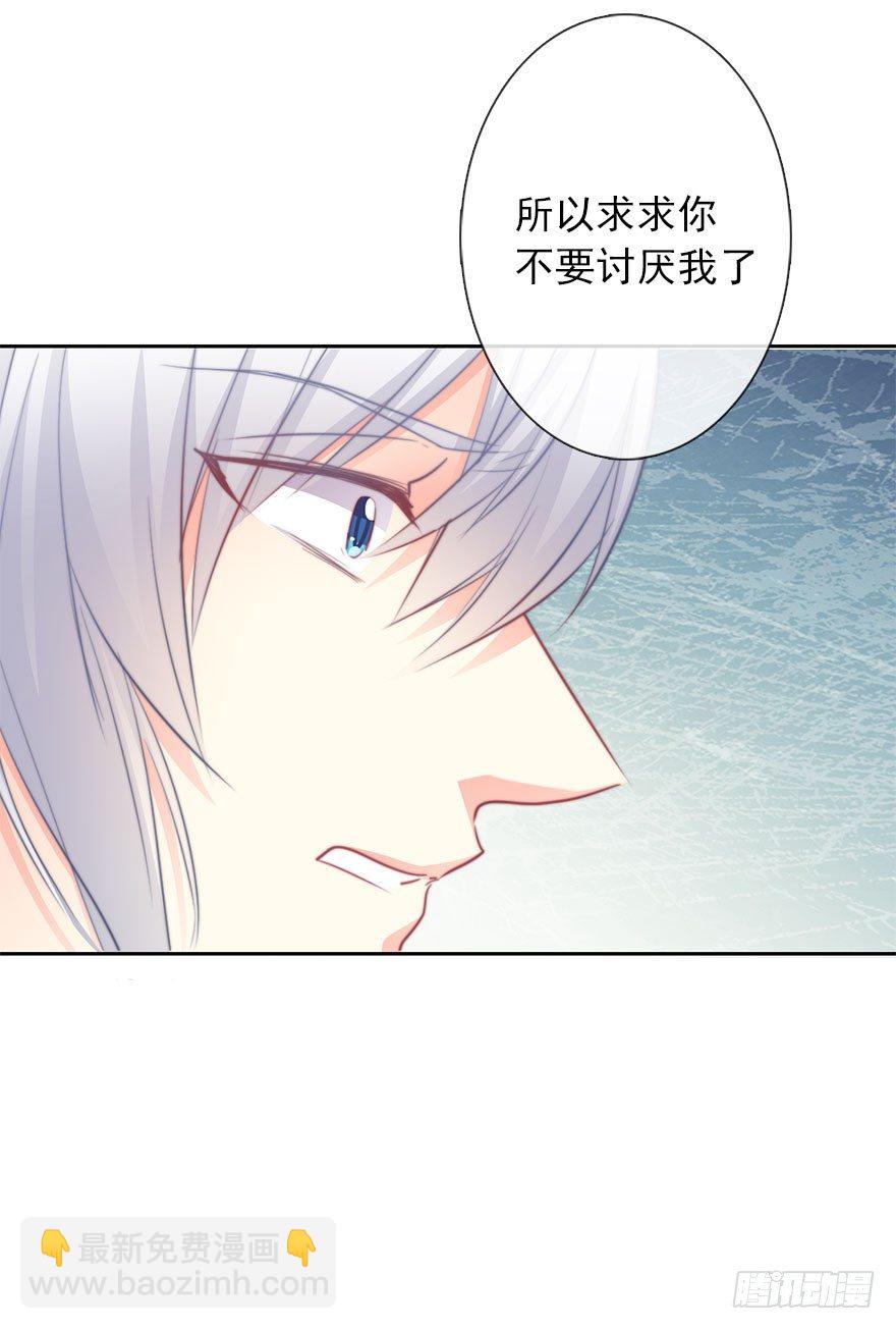 《论恐女症的恋爱方法》25.过去5 第31页