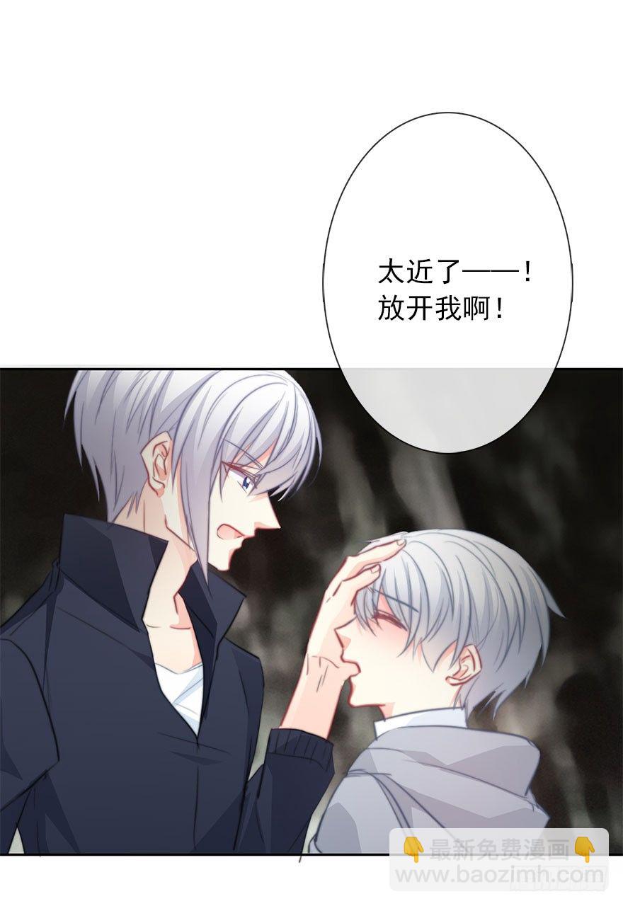 《论恐女症的恋爱方法》25.过去5 第32页