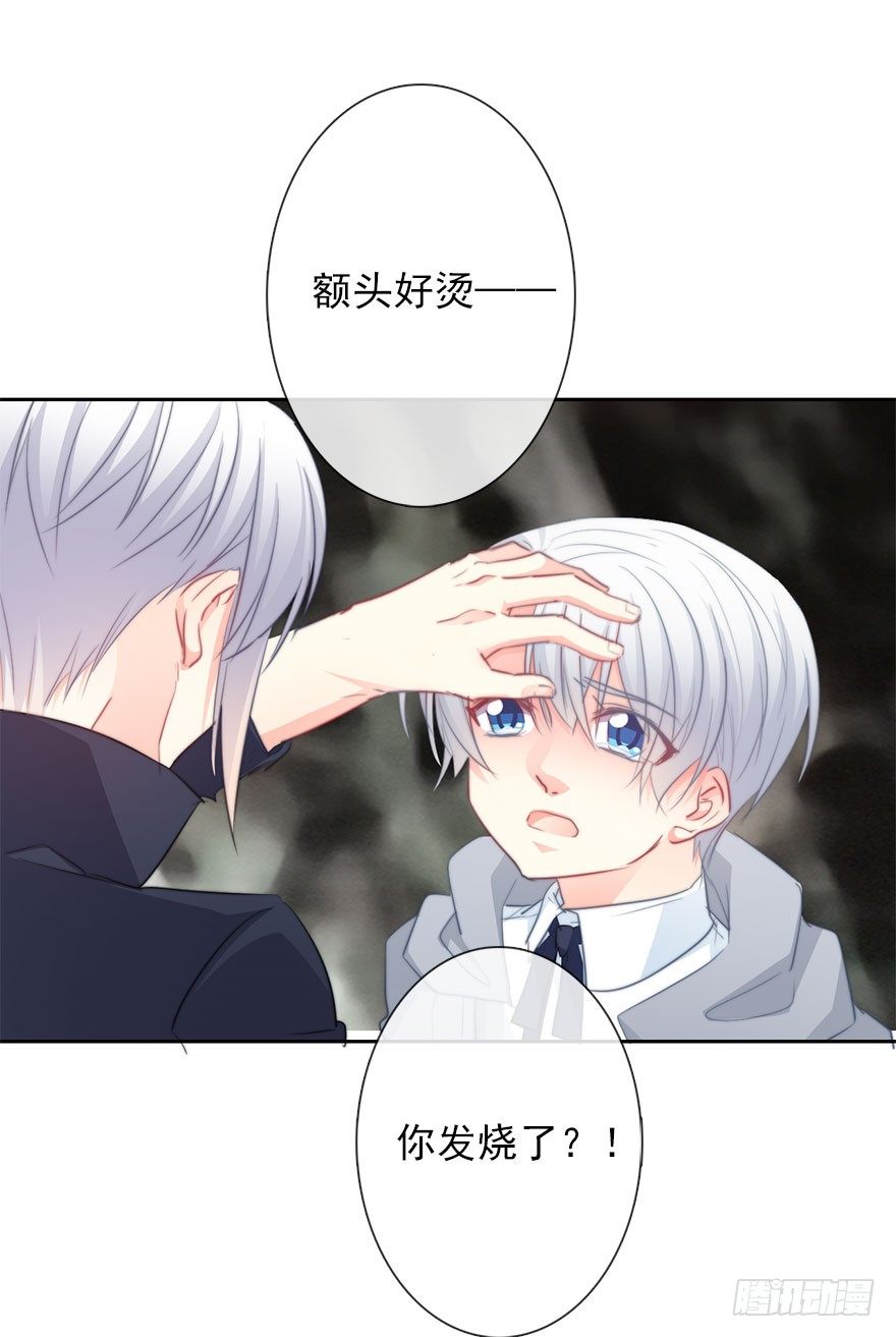 《论恐女症的恋爱方法》25.过去5 第33页