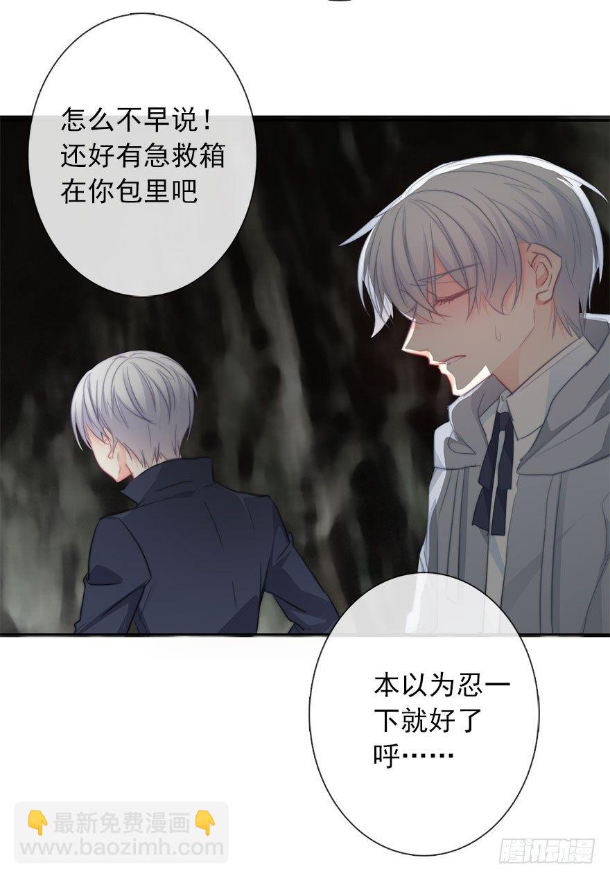 《论恐女症的恋爱方法》25.过去5 第34页
