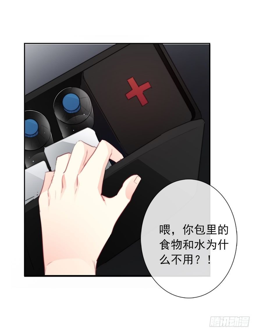 《论恐女症的恋爱方法》25.过去5 第35页