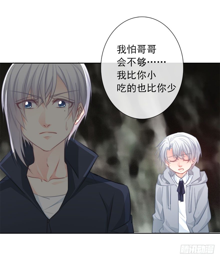 《论恐女症的恋爱方法》25.过去5 第36页