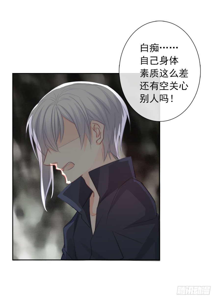 《论恐女症的恋爱方法》25.过去5 第37页