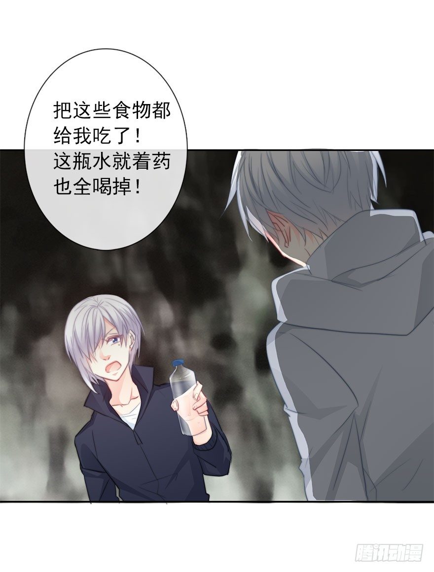 《论恐女症的恋爱方法》25.过去5 第38页