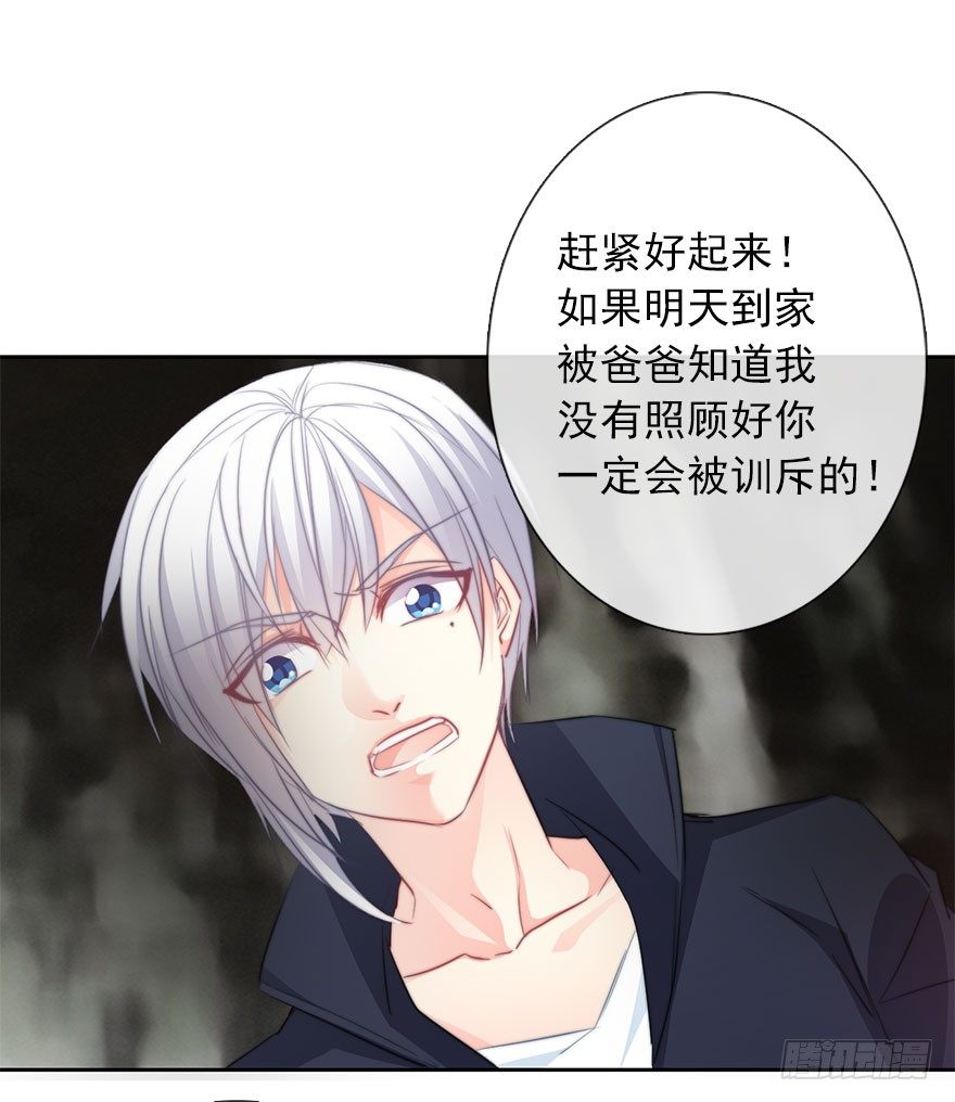 《论恐女症的恋爱方法》25.过去5 第39页