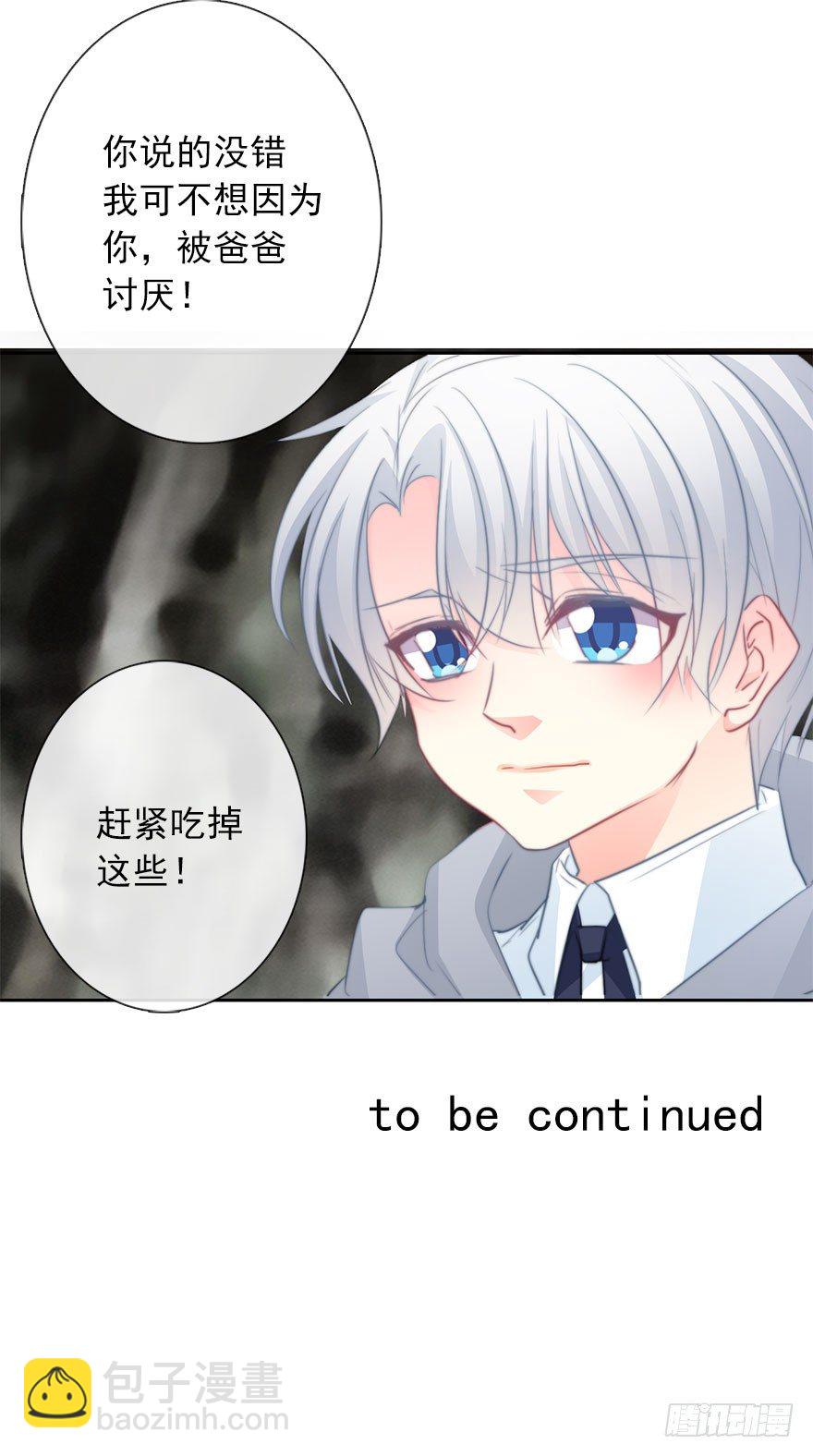 《论恐女症的恋爱方法》25.过去5 第40页