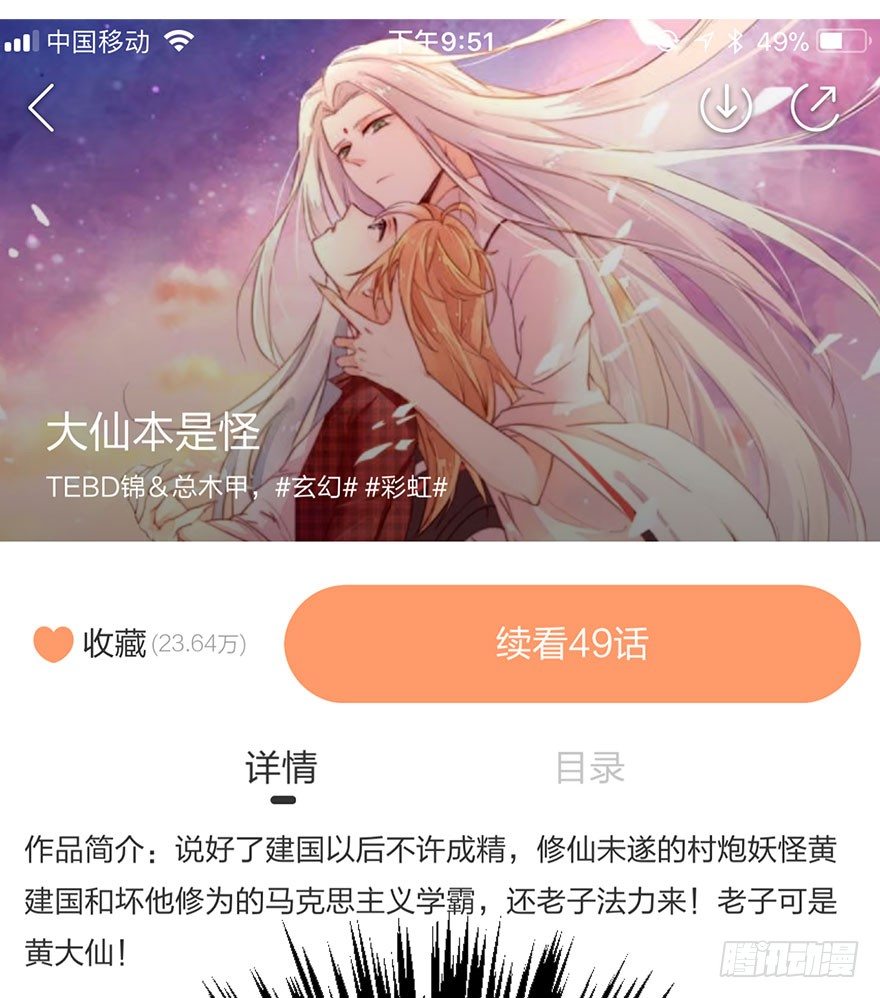 《论恐女症的恋爱方法》25.过去5 第42页