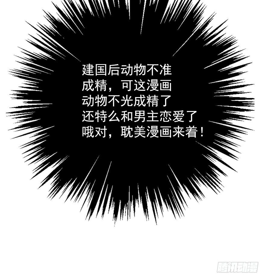 《论恐女症的恋爱方法》25.过去5 第43页