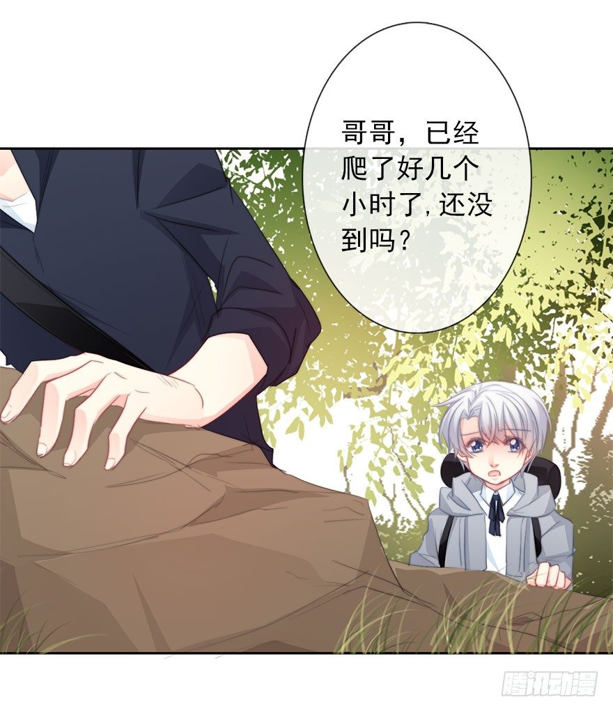 《论恐女症的恋爱方法》25.过去5 第4页