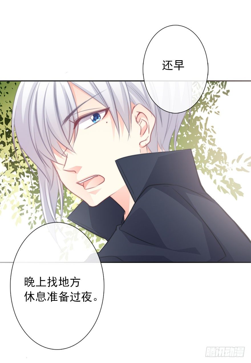 《论恐女症的恋爱方法》25.过去5 第5页