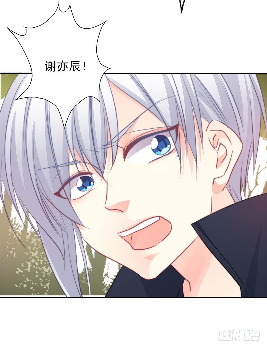 《论恐女症的恋爱方法》25.过去5 第8页