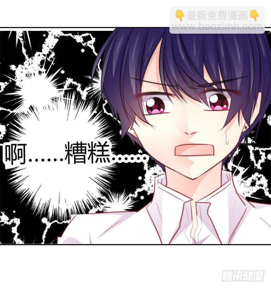 《论恐女症的恋爱方法》31.要开始同居了？ 第10页