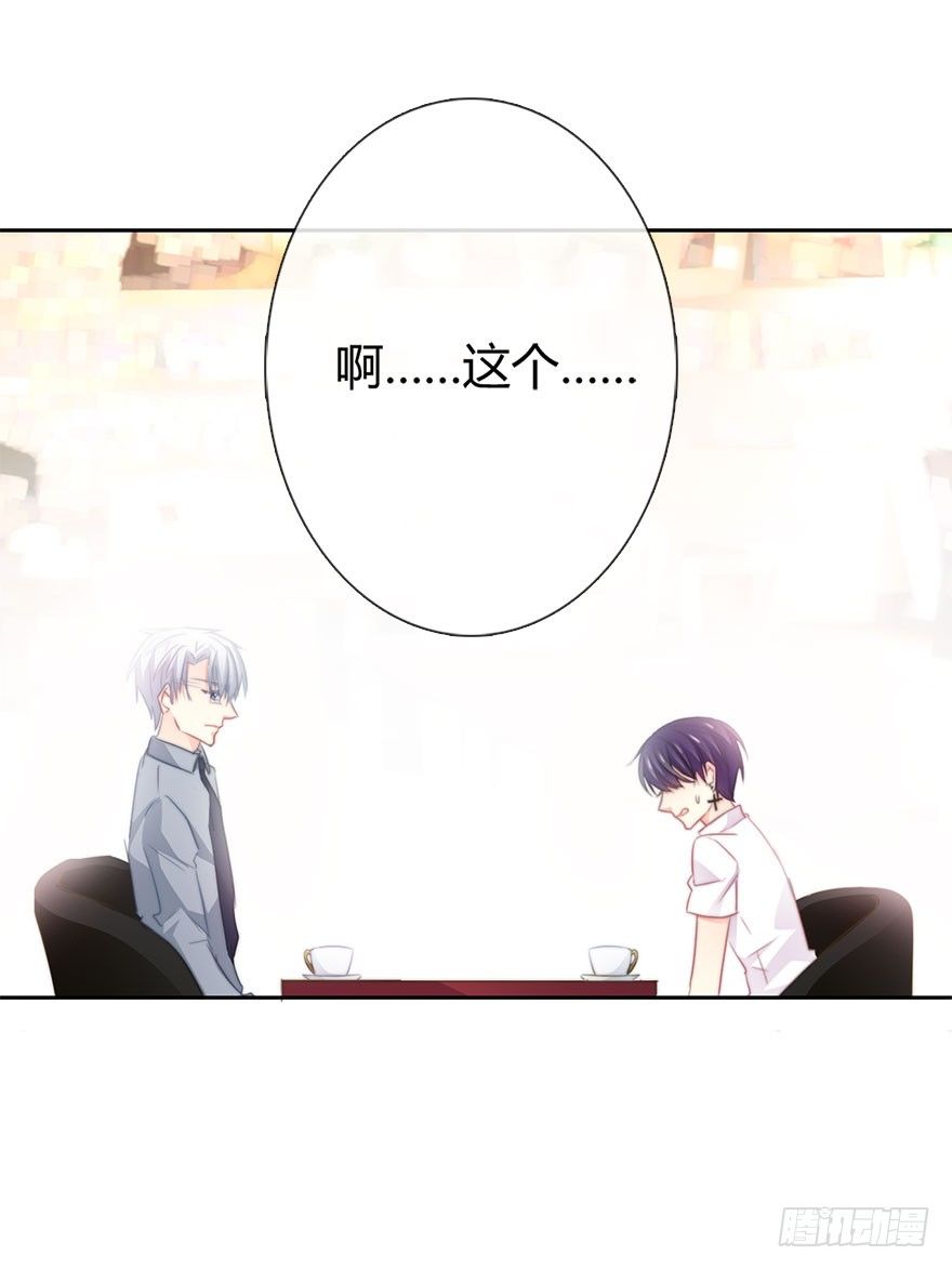 《论恐女症的恋爱方法》31.要开始同居了？ 第11页