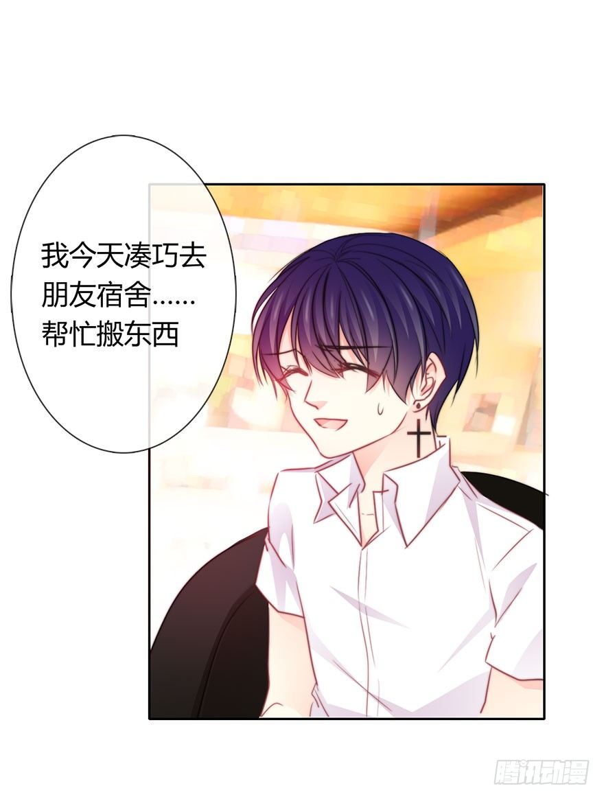 《论恐女症的恋爱方法》31.要开始同居了？ 第12页