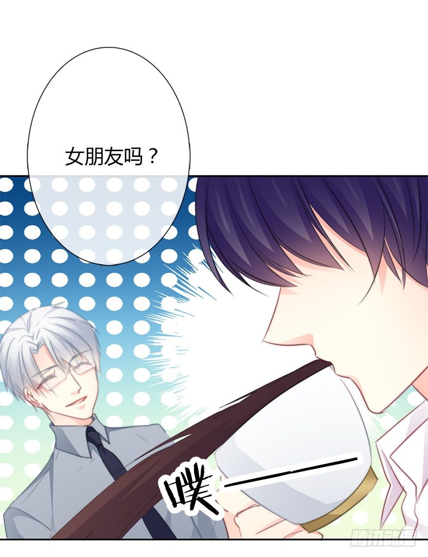 《论恐女症的恋爱方法》31.要开始同居了？ 第13页