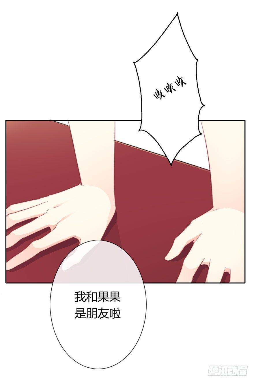 《论恐女症的恋爱方法》31.要开始同居了？ 第14页