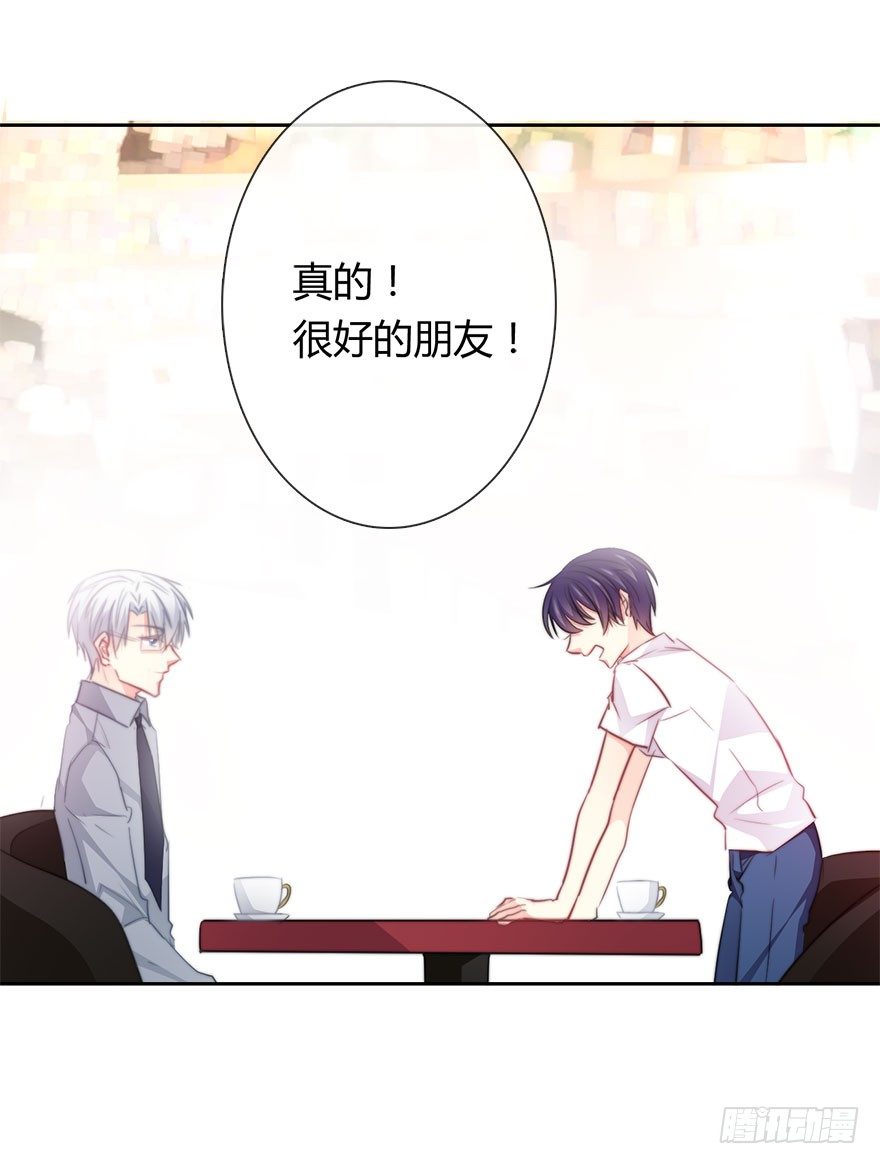 《论恐女症的恋爱方法》31.要开始同居了？ 第15页