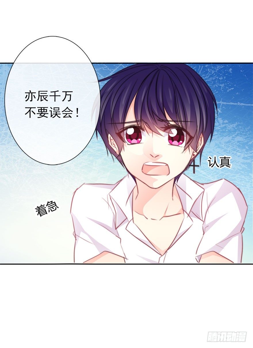 《论恐女症的恋爱方法》31.要开始同居了？ 第16页