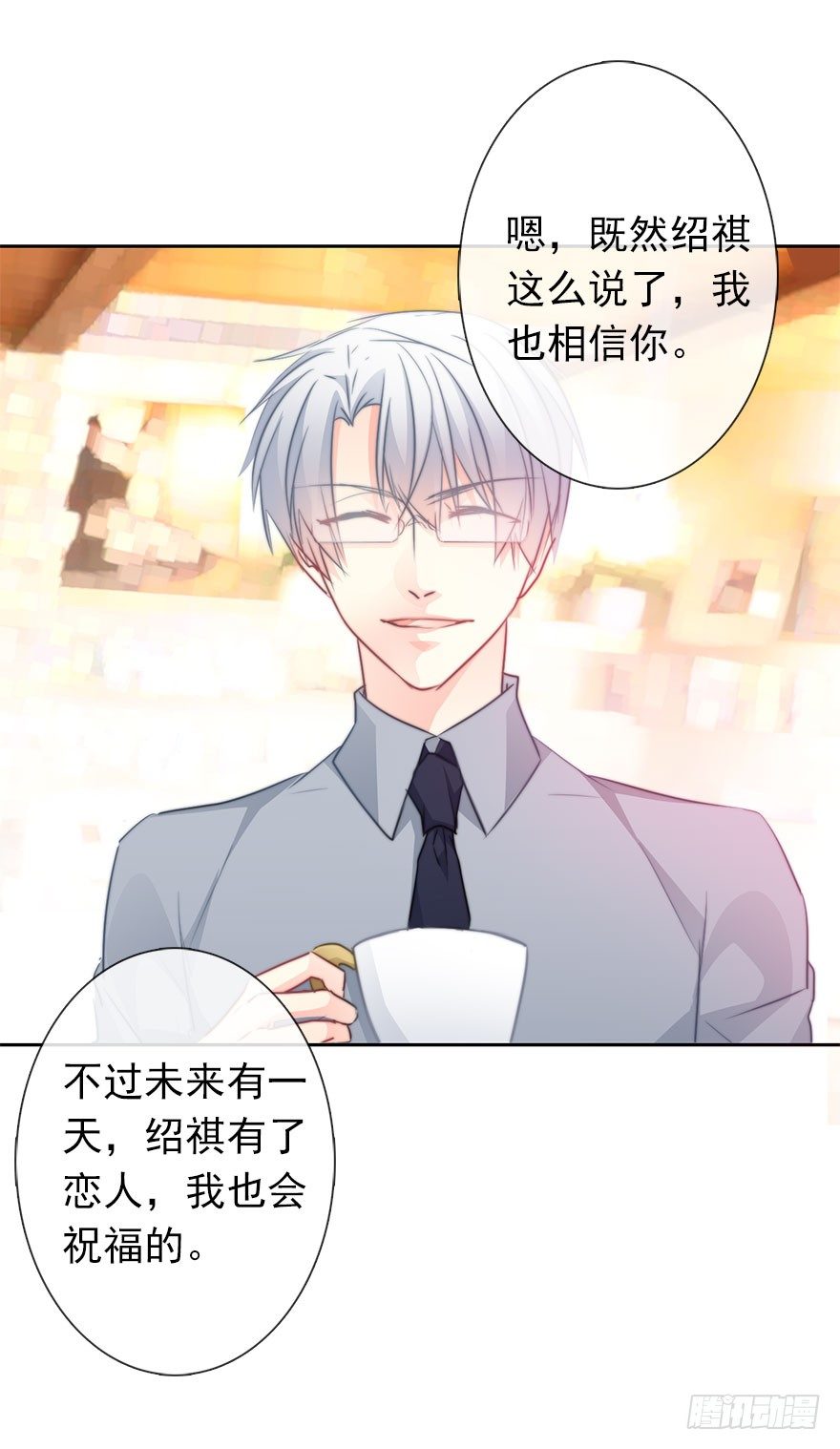 《论恐女症的恋爱方法》31.要开始同居了？ 第18页