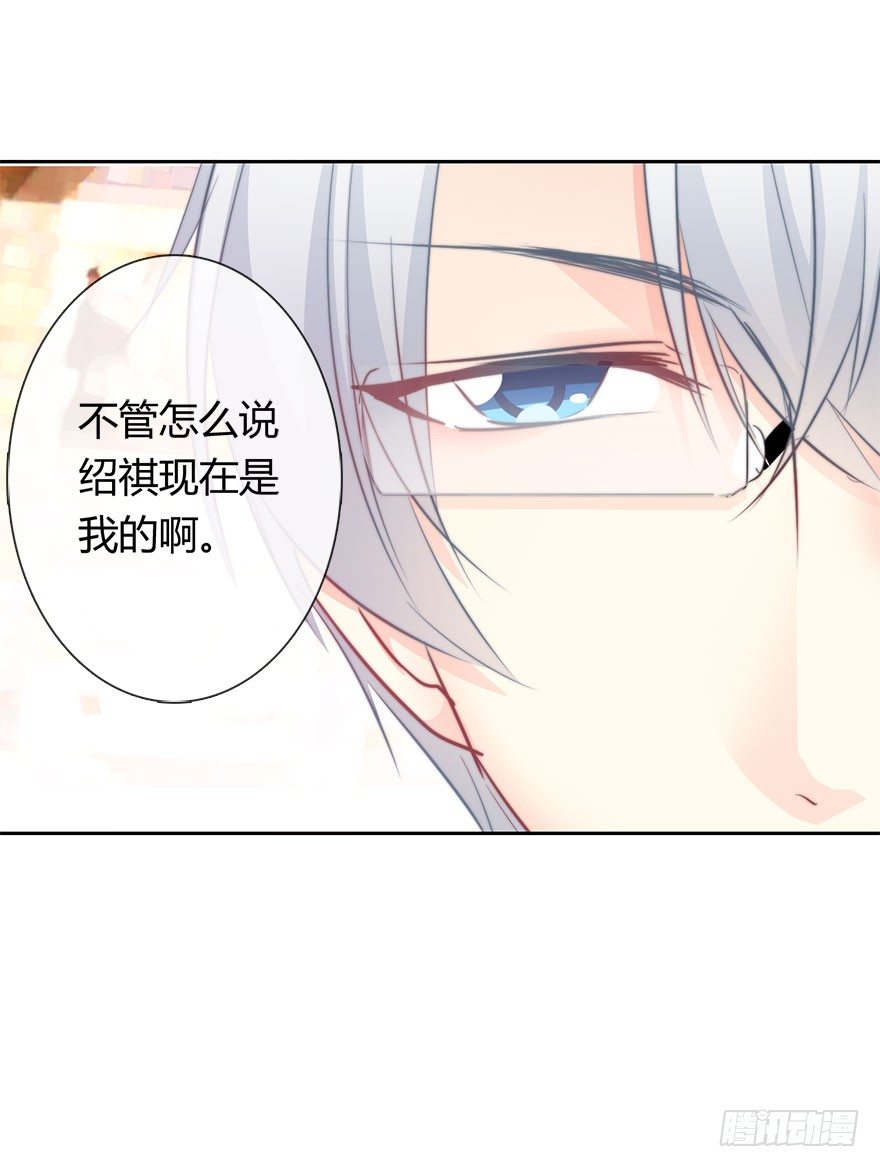 《论恐女症的恋爱方法》31.要开始同居了？ 第19页